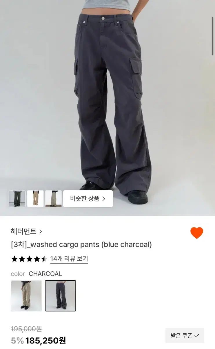 HETHERMENT カーゴ ズボン