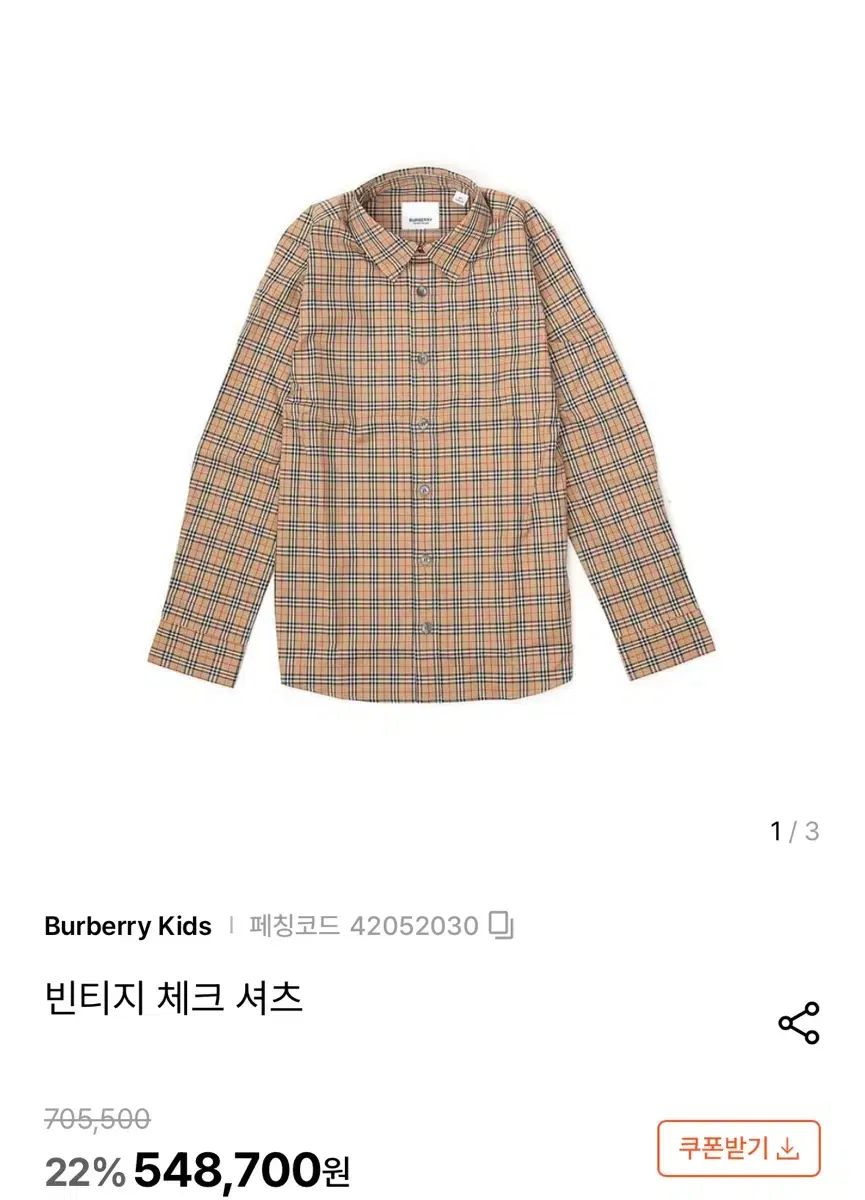 バーバリーキッズ バーバリーチルドレン ヴィンテージ チェックシャツ 14 y 164 cm