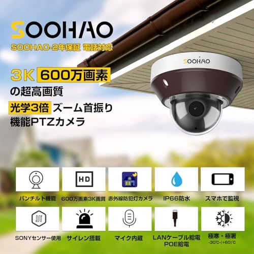 SOOHAO 4K 防犯カメラ 屋外 POE 有線 室内 600万画素 4K防犯カメラセット 増設用 防水IP66 600万画素 3倍光学ズーム poe 増設用 3f60ae79