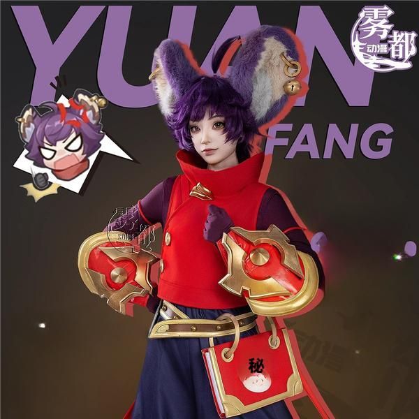 霧都アニメ 王者栄耀 李元芳 基本衣装 コスプレ衣装 職人製作