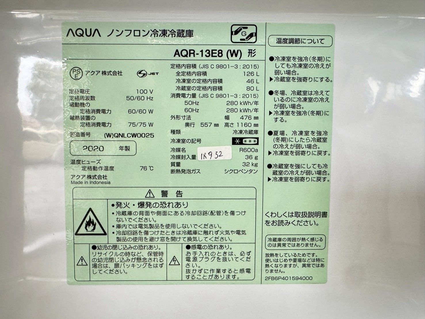 大阪送料無料★3か月保障付き★2020年★AQR-13E8(W)★IR-932 大阪送料無料☆3か月保障付き☆冷蔵庫☆アクア☆2ドア