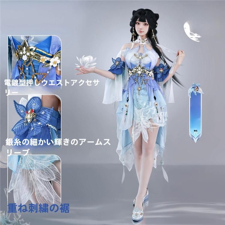 霧都アニメ ナラカ 殷紫萍 奉生者 奉聖者 コスプレ衣装 職人製作