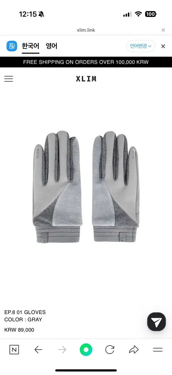 ぜひ、見逃さない。 エクスリム XLIM グレー グローブ 最終値