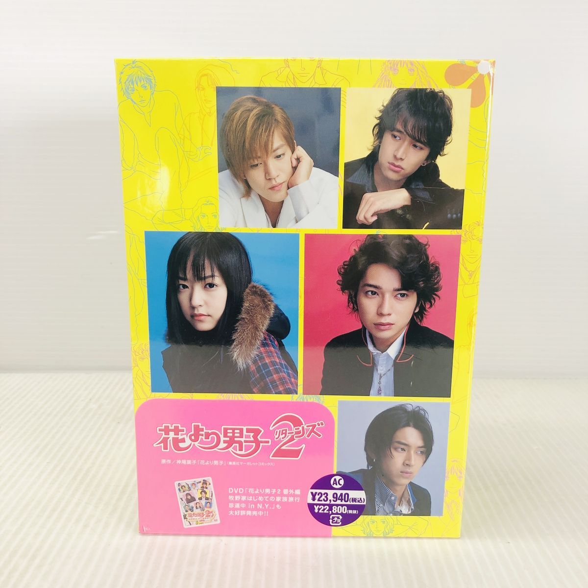 花より男子2 リターンズ DVD BOX
