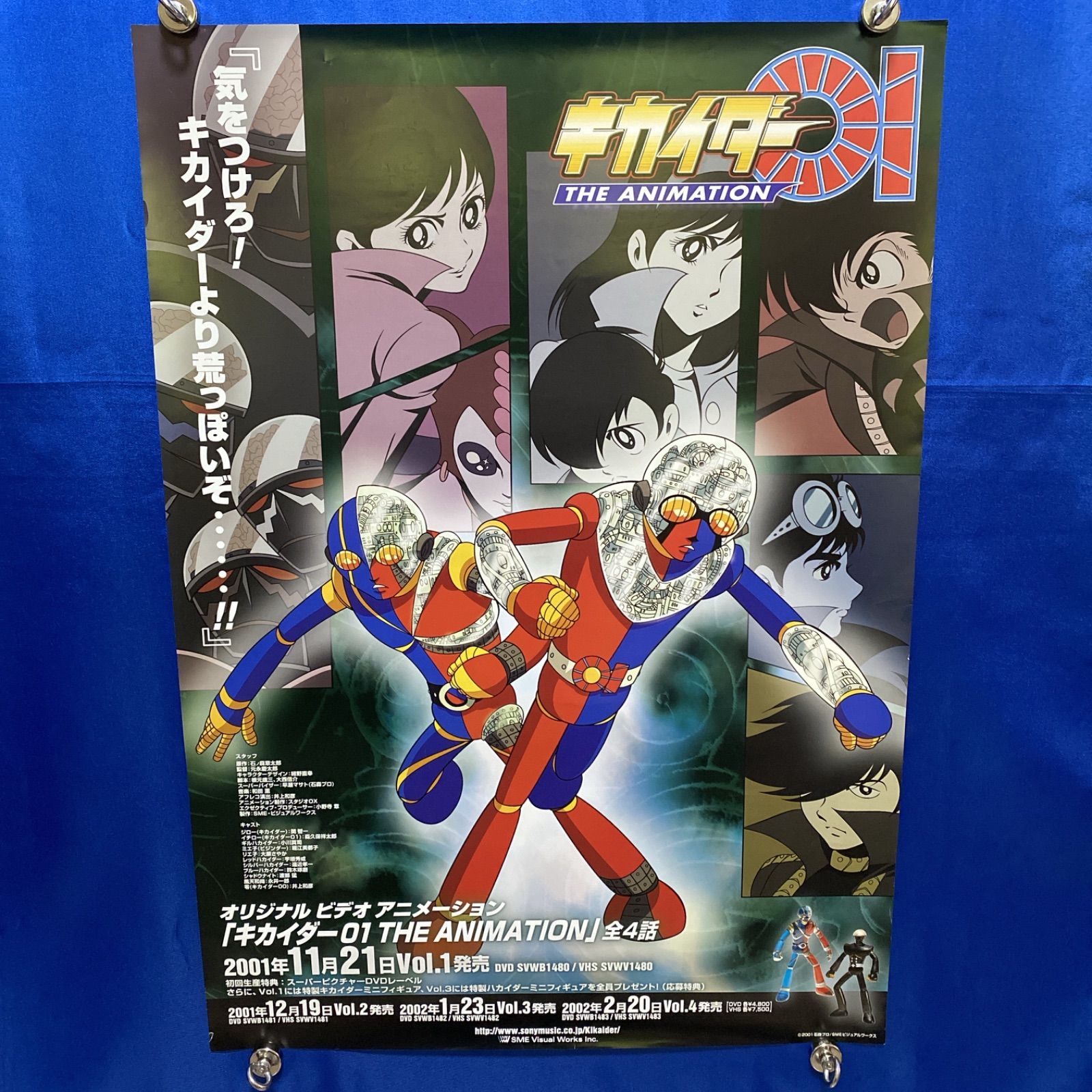 キカイダー01 THE ANIMATION B2ポスター #521 - メルカリ