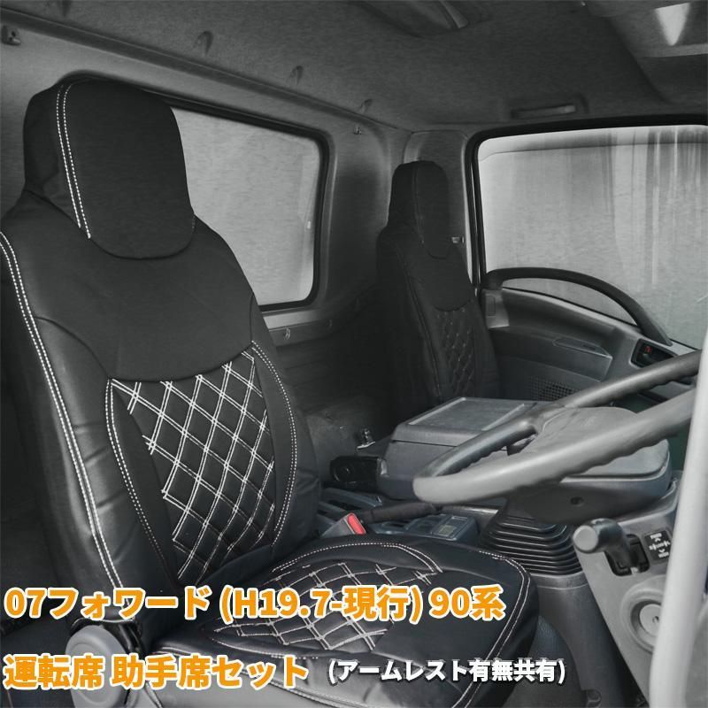 いすゞ 07フォワード シートカバー ホワイトステッチ トラック 4 t ダイヤカット 90系 07 フォワード 運転席 助手席 721