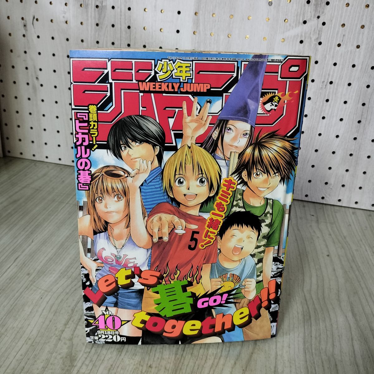 週刊少年ジャンプ 2000年 9月18日号 平成12年 No.40 ヒカルの碁 030034