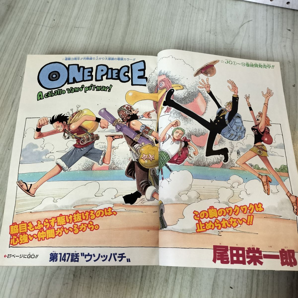 週刊少年ジャンプ 2000年 8月21.28日号 平成12年 No.36 37 ワンピース