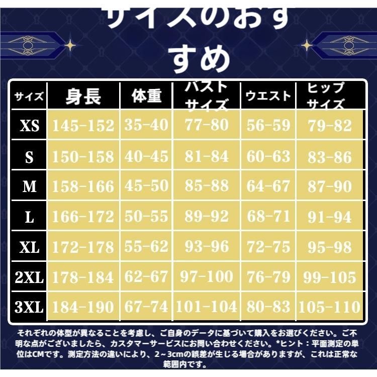 セイバー コスプレ衣装