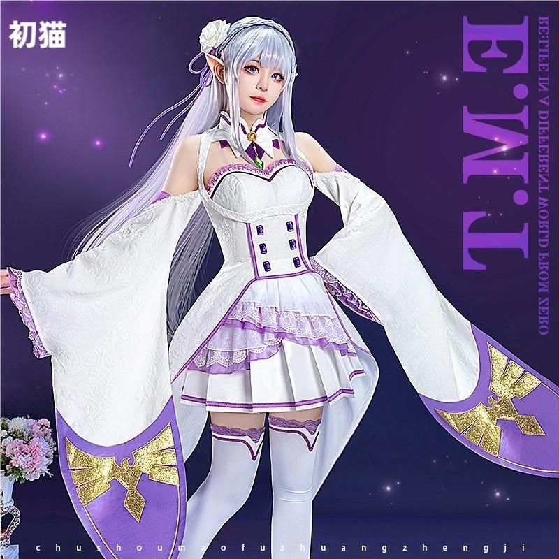 初獣猫 Re ゼロから始める異世界生活 エミリア コスプレ衣装 版 職人製作