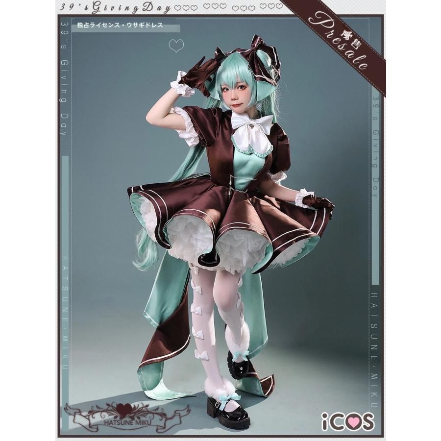 ICOS 初音ミク ウサギドレス 39 s 版権 コスプレ衣装 職人製作