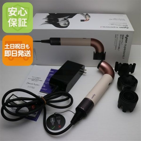 超 Dyson Supersonic r HD 17 セラミックピンク ドライヤー 05000