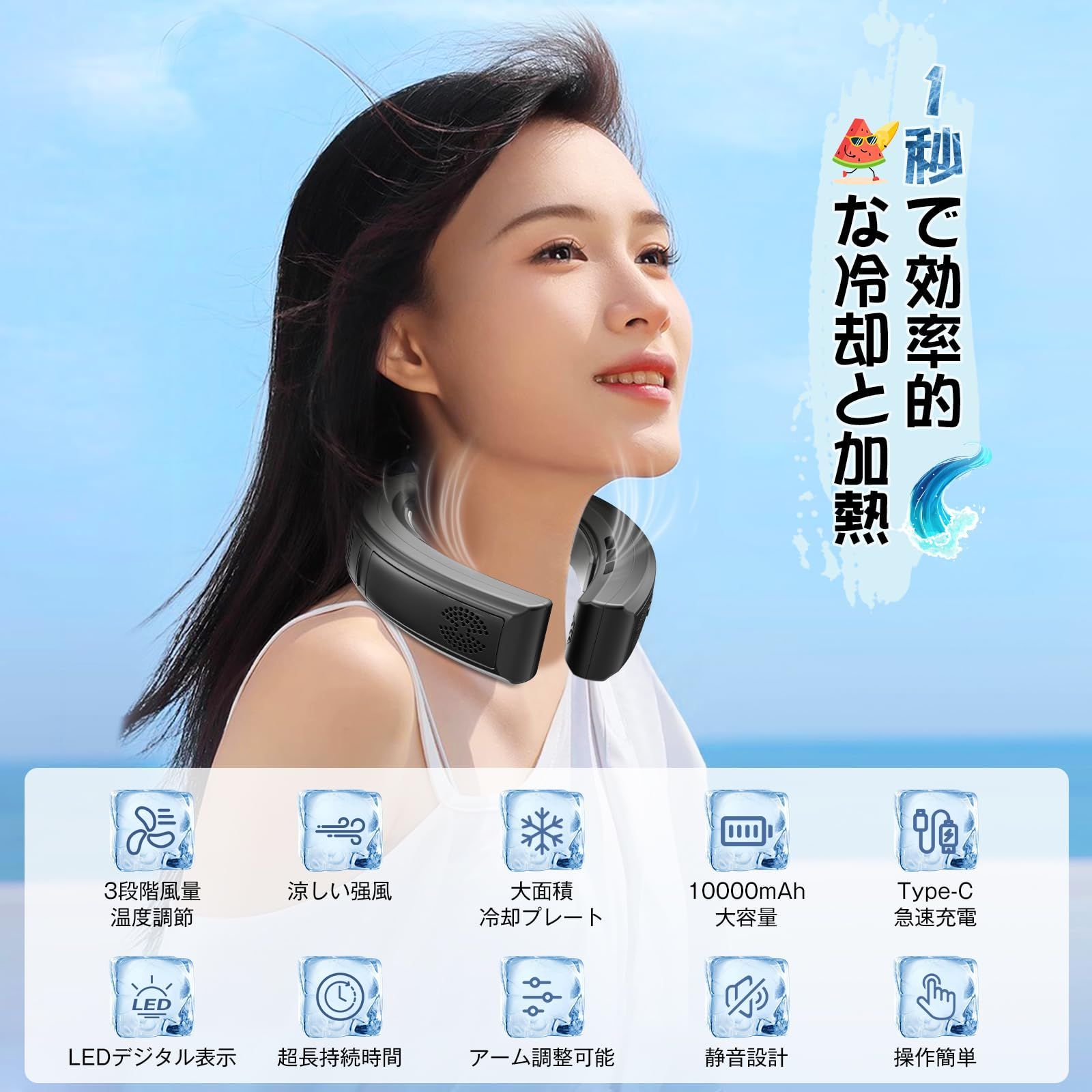 ネッククーラー 首掛け扇風機 冷却プレート 夏 大風量-長時間稼働 ネックヒーター 冷暖両用 LED電量 風速 温度表示 静音 軽量 ネックファン 2小時急速充電10000mAh大容量 5つエンジン 3つ 冷却 発熱プレート 3階