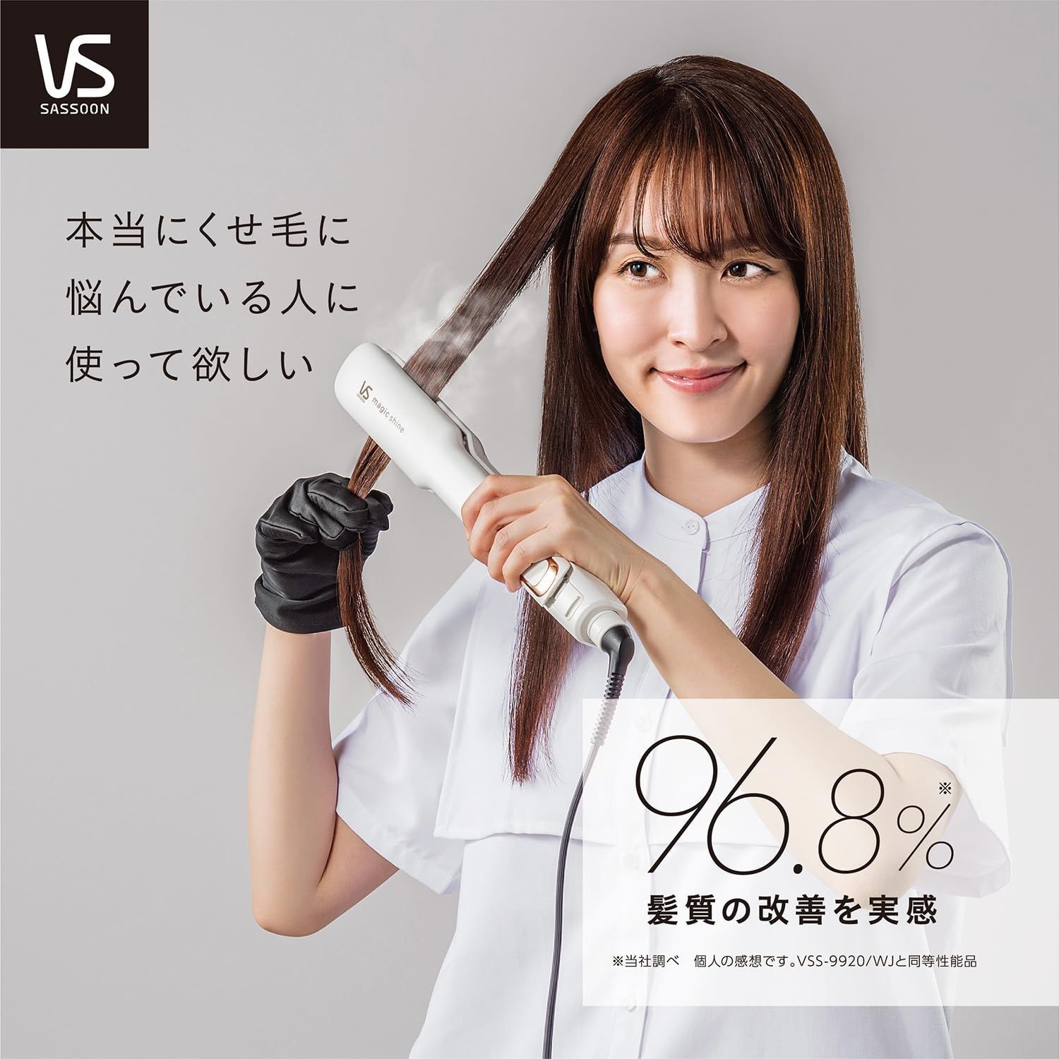 数量 ヴィダル サスーン ストレート ヘアアイロン マジックシャイン スチーム 5段階温度調節 ホワイト VSS-9920 WJ
