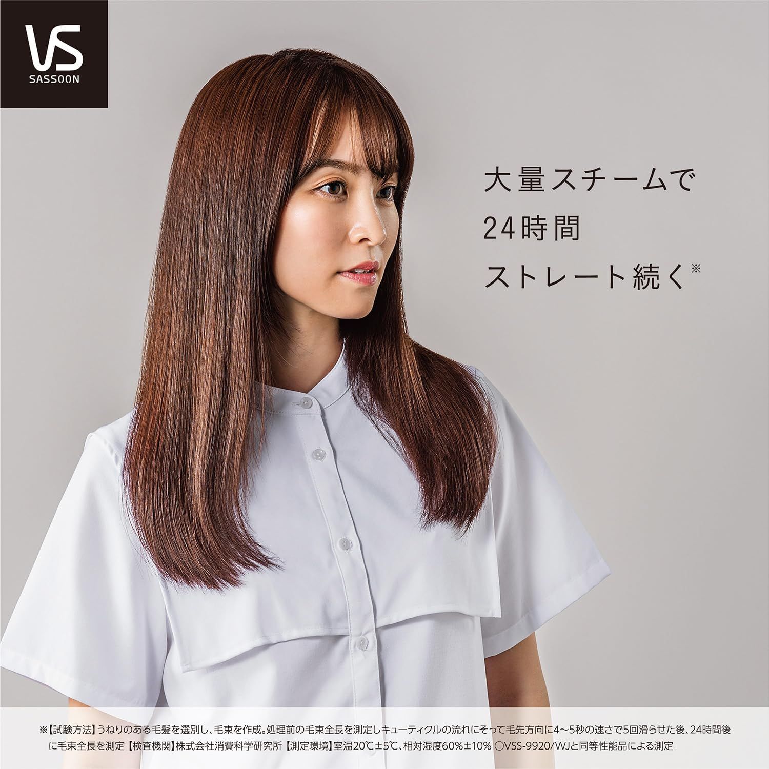  数量 ヴィダル サスーン ストレート ヘアアイロン マジックシャイン スチーム 5段階温度調節 ホワイト VSS-9920 WJ その他 スタイリング剤