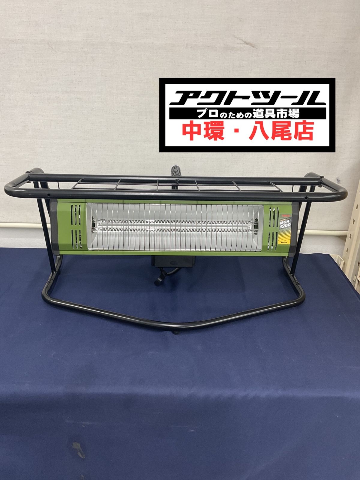 ワキタ 遠赤外線ヒーター MCH1200 八尾店