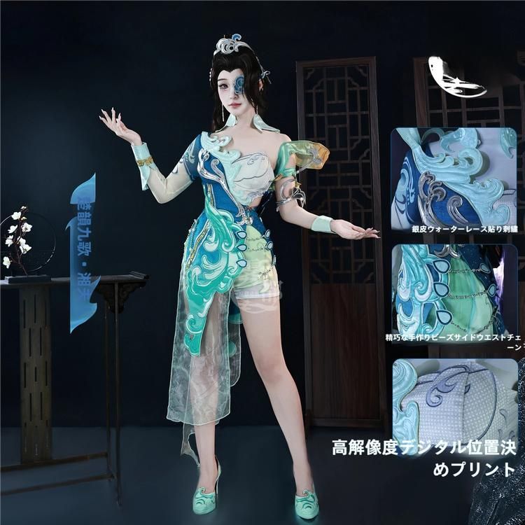 霧都 ウードゥ 永劫無間 崔三娘 コスプレ衣装 楚韵九歌 湘夫人 ゲーム衣装 職人製作