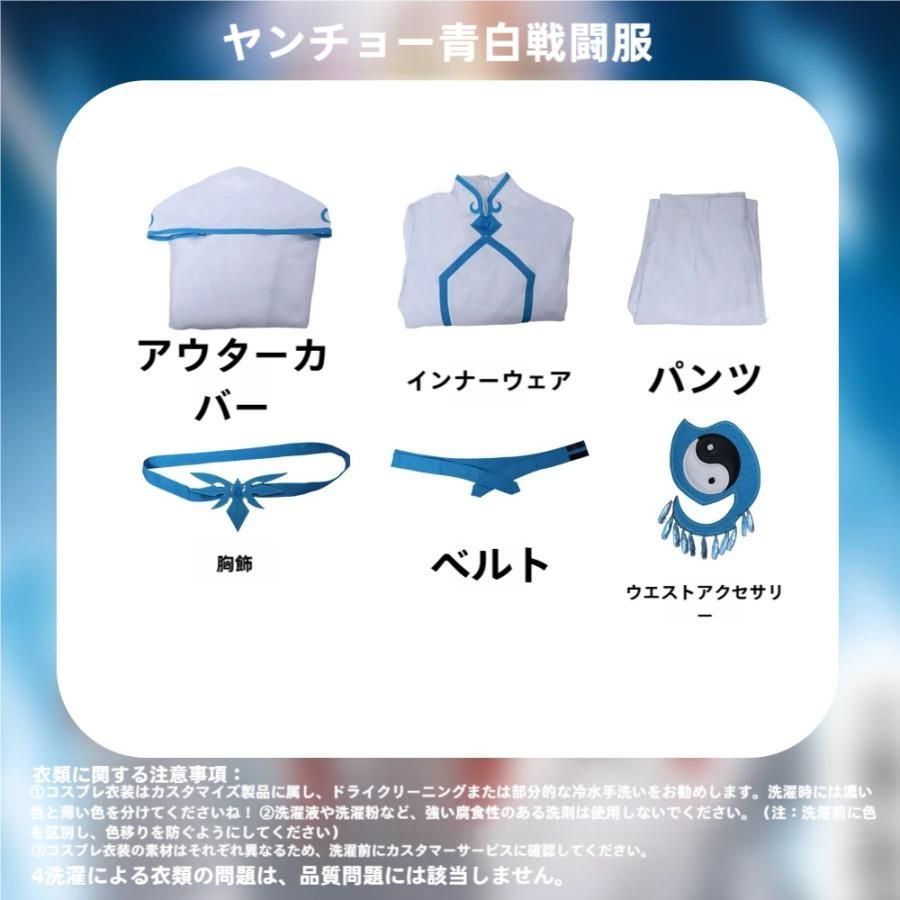 コスプレ衣装 正版