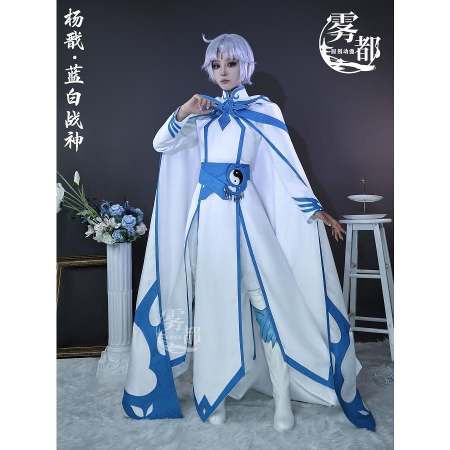 霧都 ウードゥ 三眼哮天録 楊 青白戦神 コスプレ衣装 正版 衣装 職人製作 その他 キャラクター衣装 コスプレ衣装
