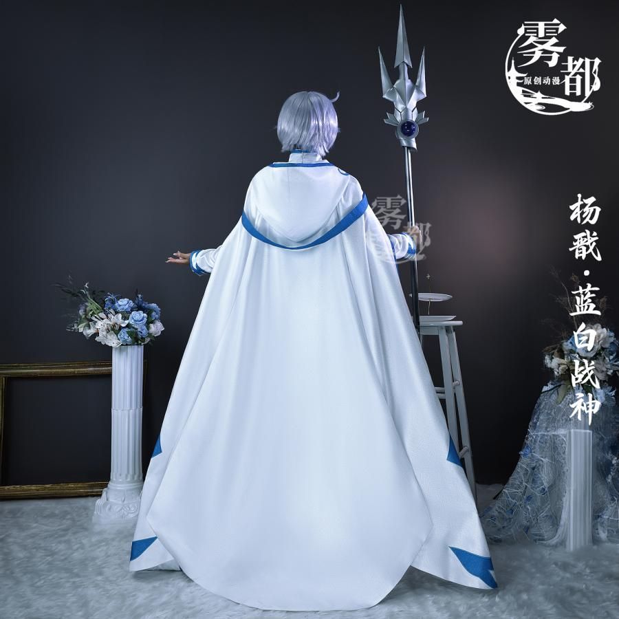 青白戦神 コスプレ衣装