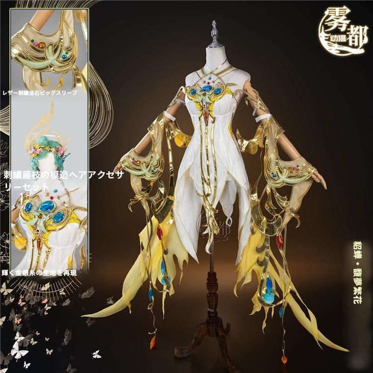 霧都アニメ 王者 耀 貂蝉 COS衣装 馥夢繁花 双形態 無双慕夏 コスプレ 衣装 フルセット 職人製作