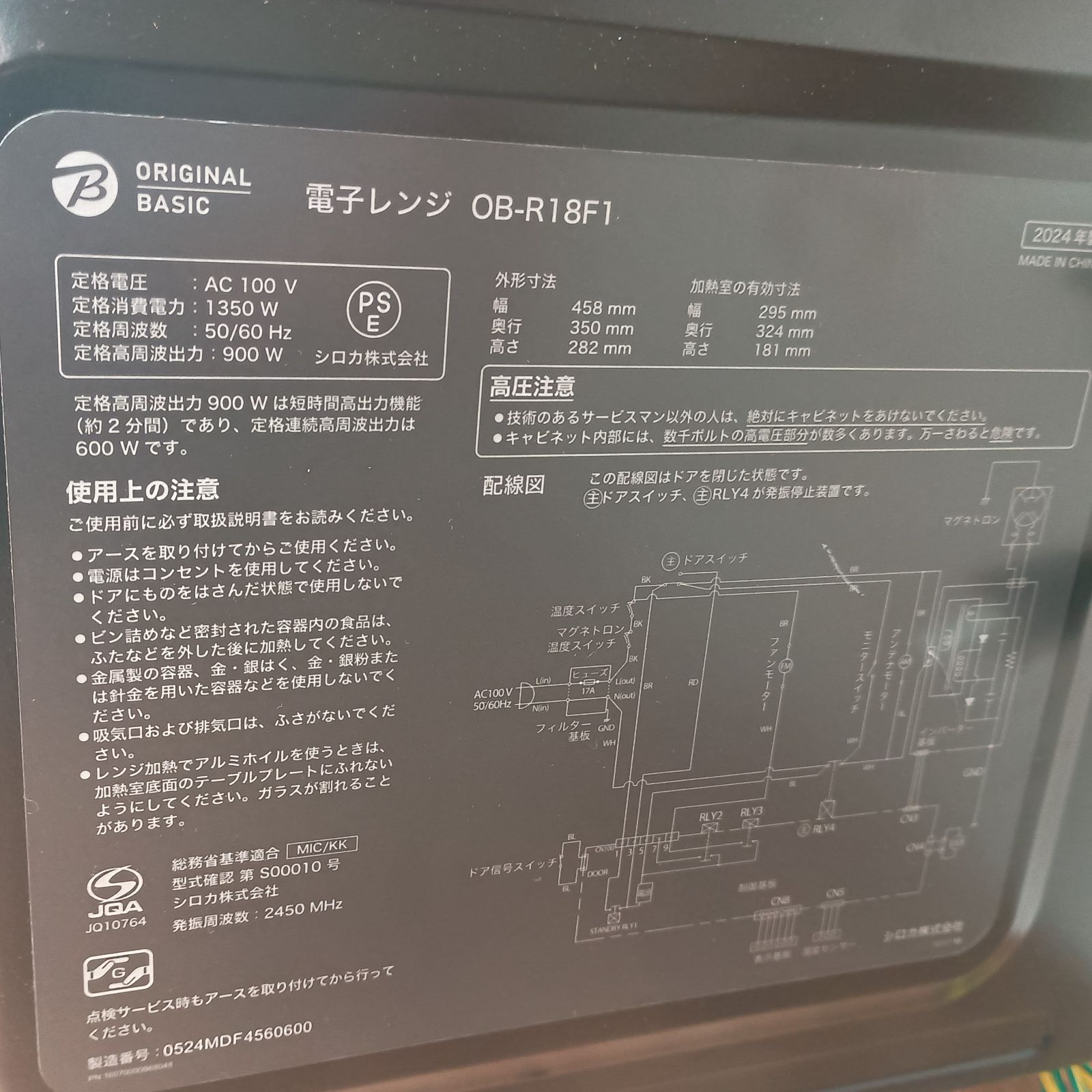 リユースの siroca
