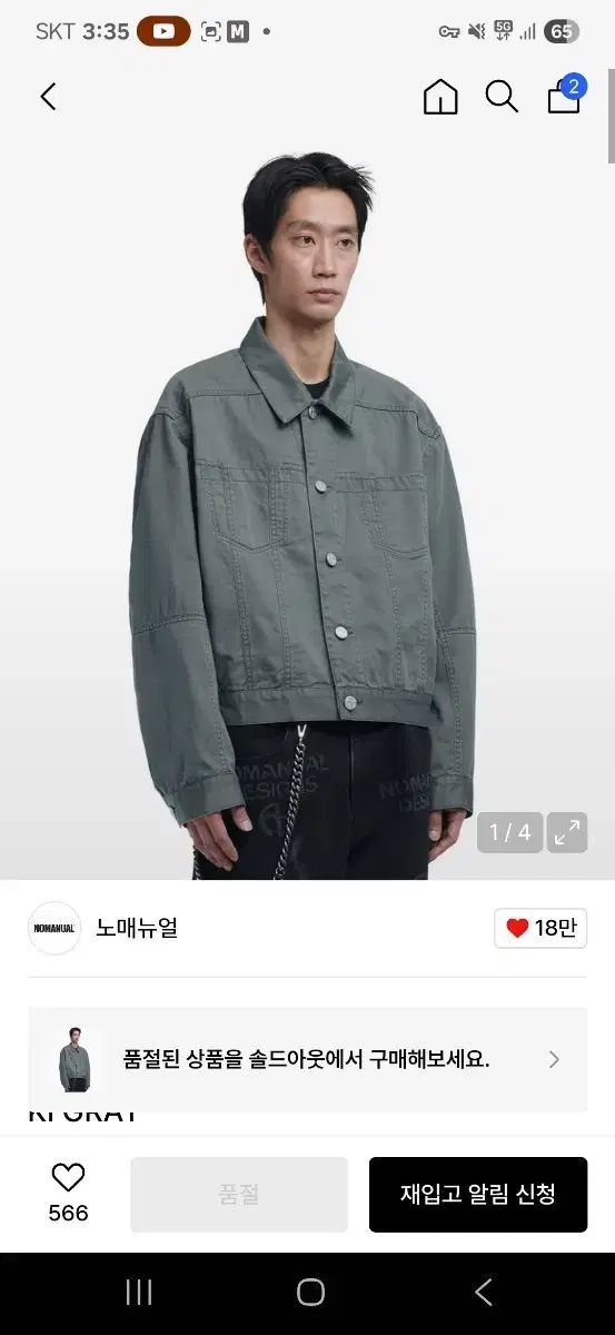 ノーマニュアル トラッカー ジャケット カーキ L