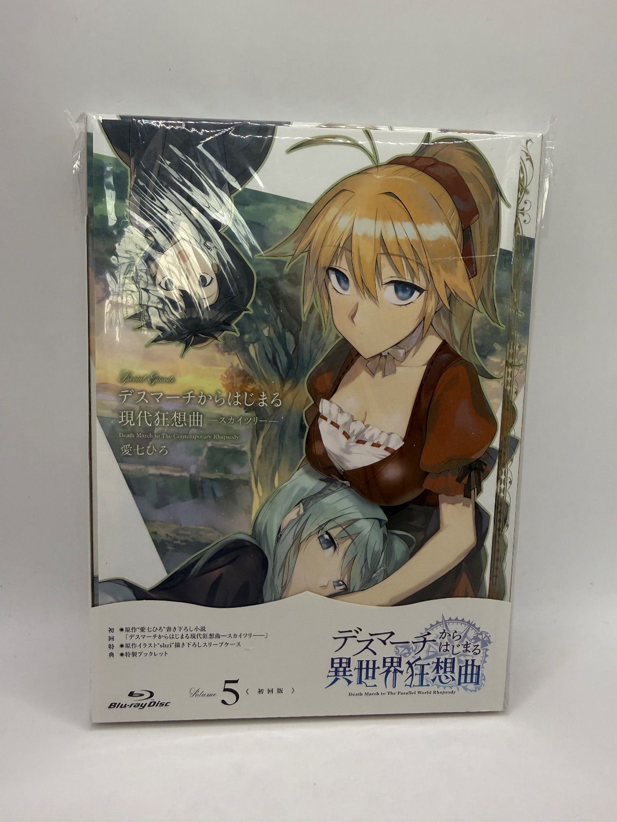 デスマーチからはじまる 異世界狂想曲5 Blu-ray