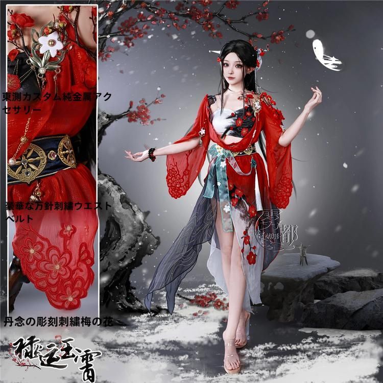 霧都アニメ ナラカ 顧清寒 祿運玉霄 コスプレ衣装 職人製作