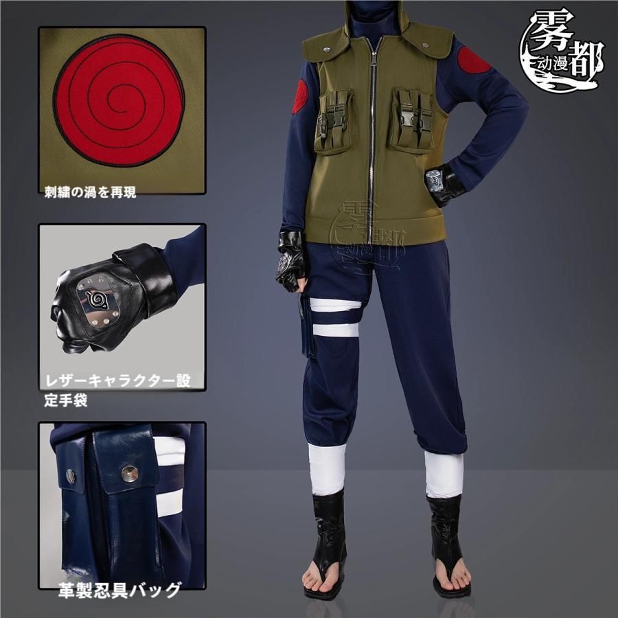 霧都 ウードゥ NARUTO はたけカカシ コスプレ衣装 男性用 暗部 上忍 衣装 職人製作