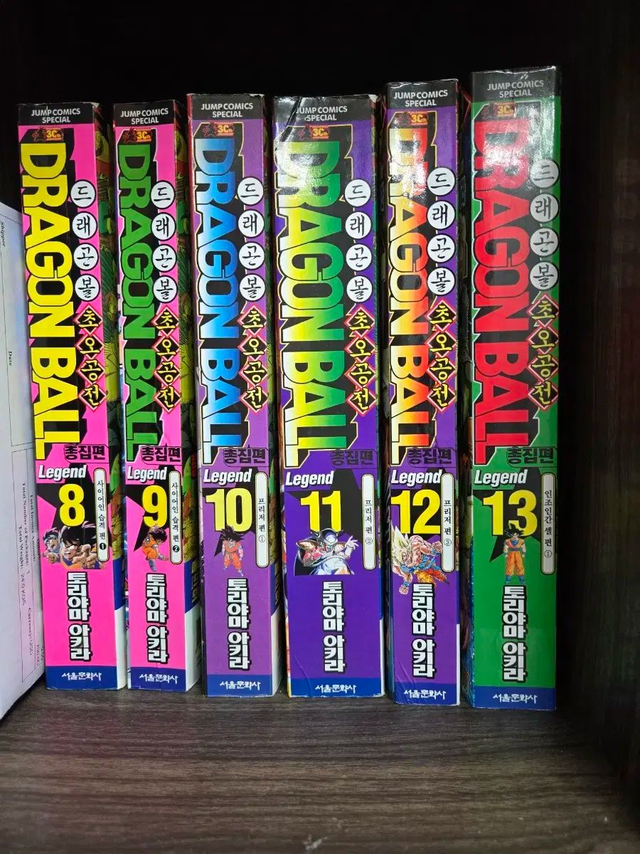 ドラゴンボール 超悟空伝 Legend 総集編 -18 全巻