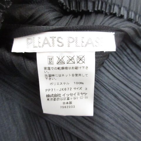 プリーツプリーズ PLEATS PLEASE ISSEY MIYAKE 極美品 半袖 プリーツ