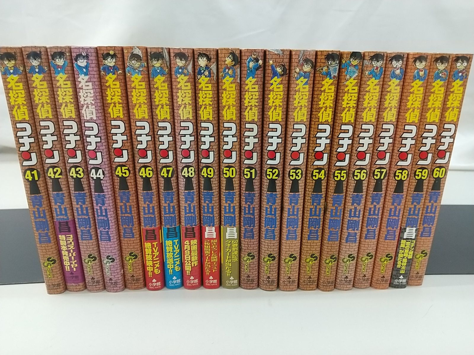 最も安い 名探偵コナン 1～89巻セット 青山剛昌 小学館 少年サンデー
