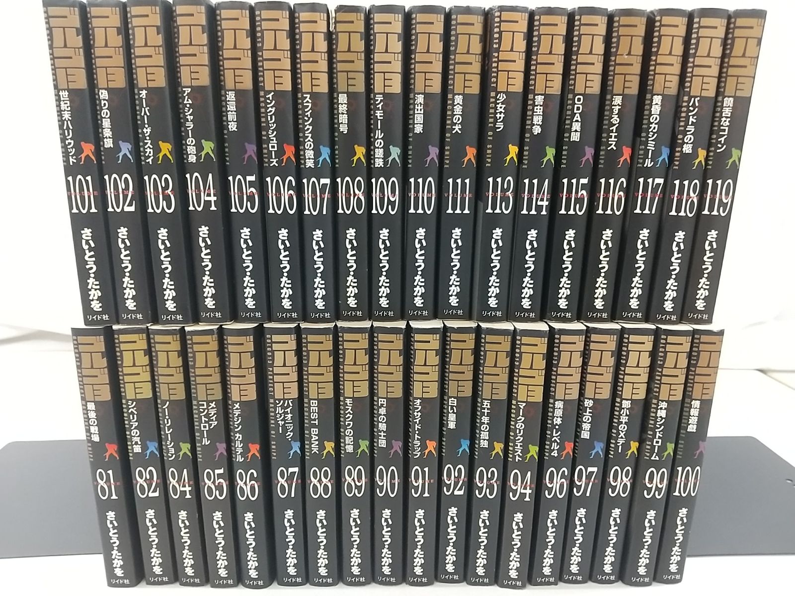 ゴルゴ13 85巻〜101巻 ゴルゴ13 85巻〜101巻 Amazon.co.jp: ゴルゴ13（85） (ビッグ