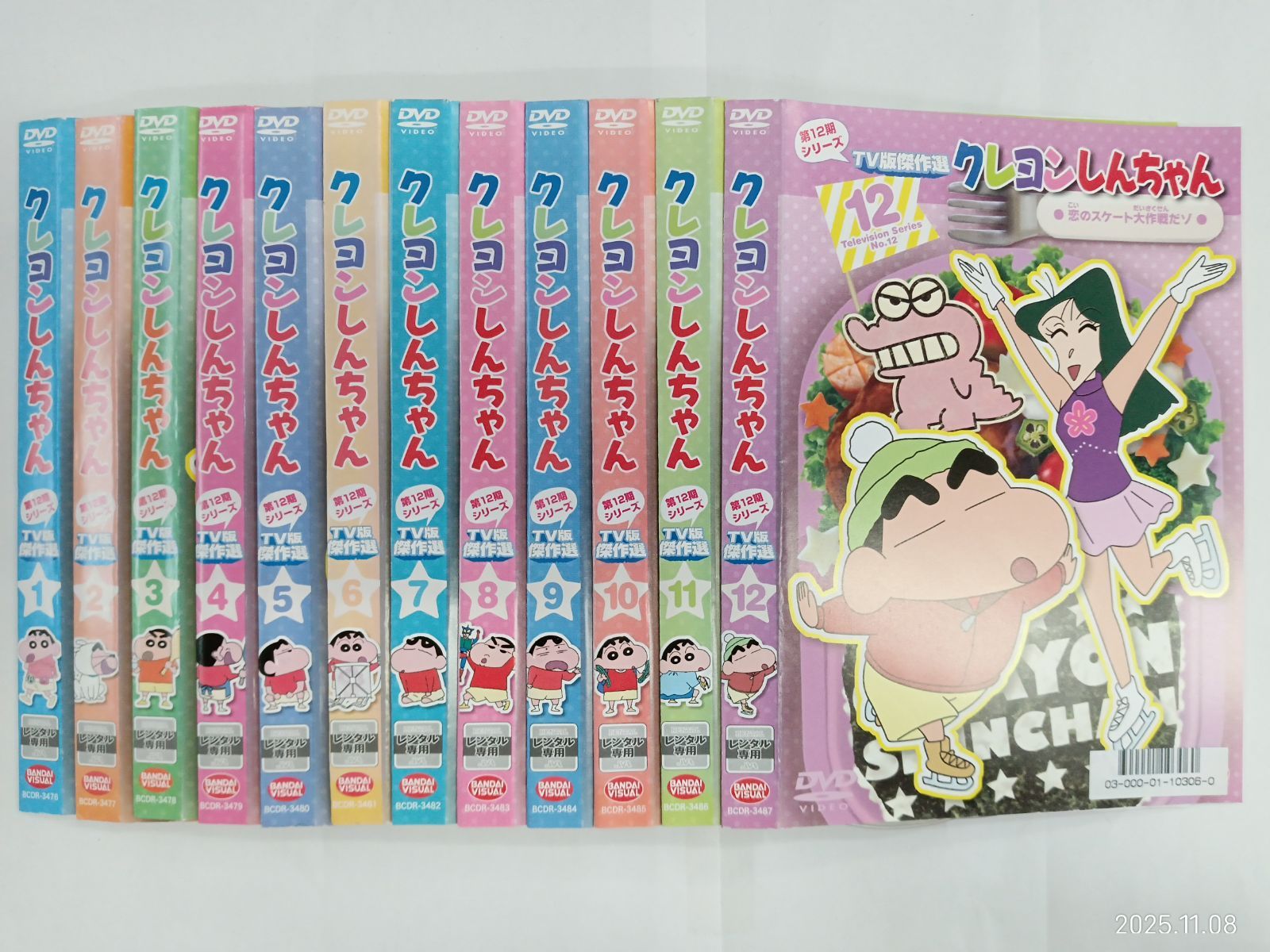 小売 クレヨンしんちゃん 第12期【1～12巻セット】 N-2