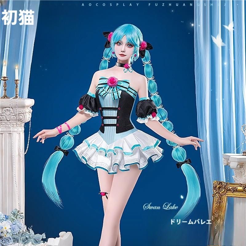 初獣猫 初音ミク 夢幻バレエ コスプレワンピース 二次元アイドル衣装 職人製作