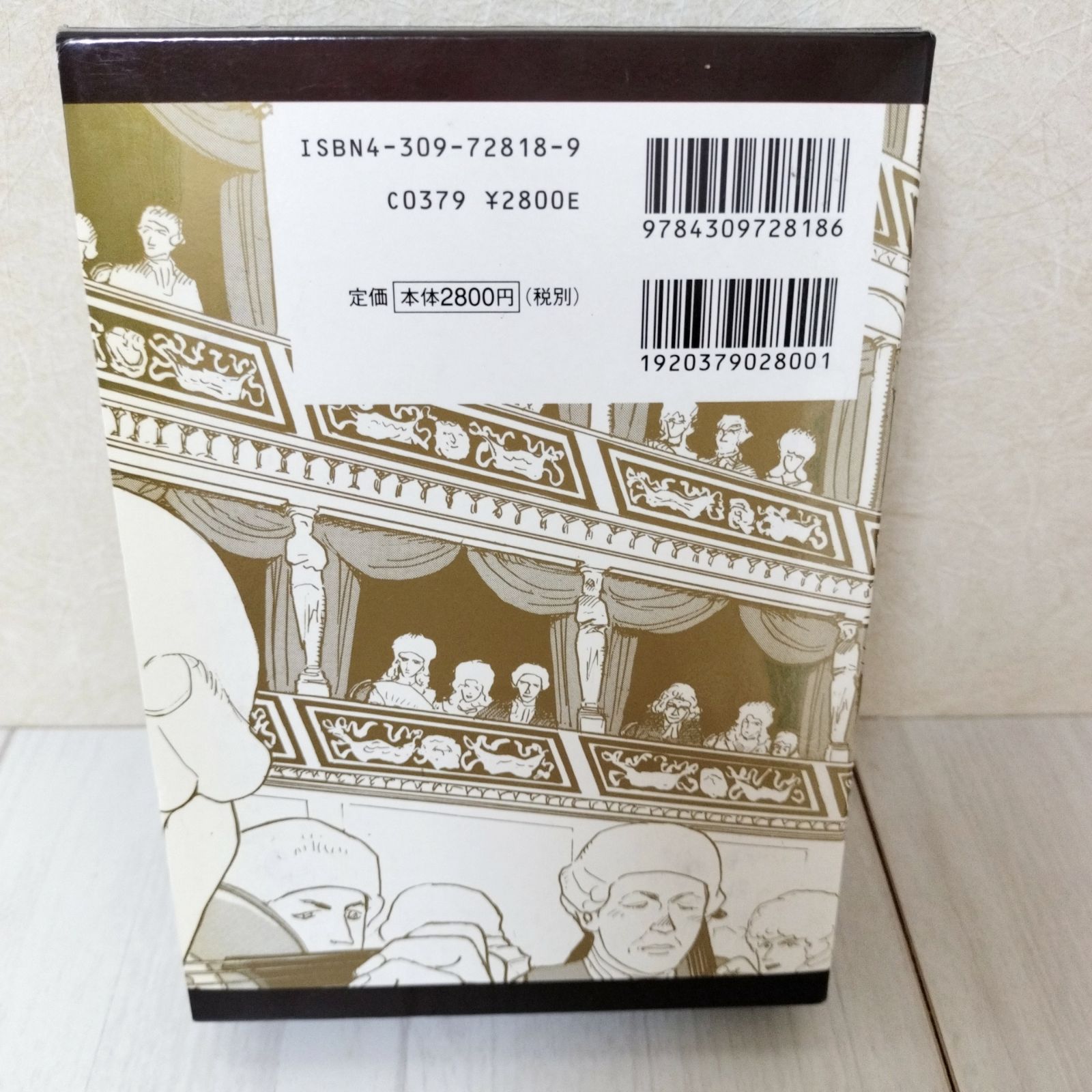 限定5000部】マドモアゼル・モーツァルト 福山庸治 - メルカリ