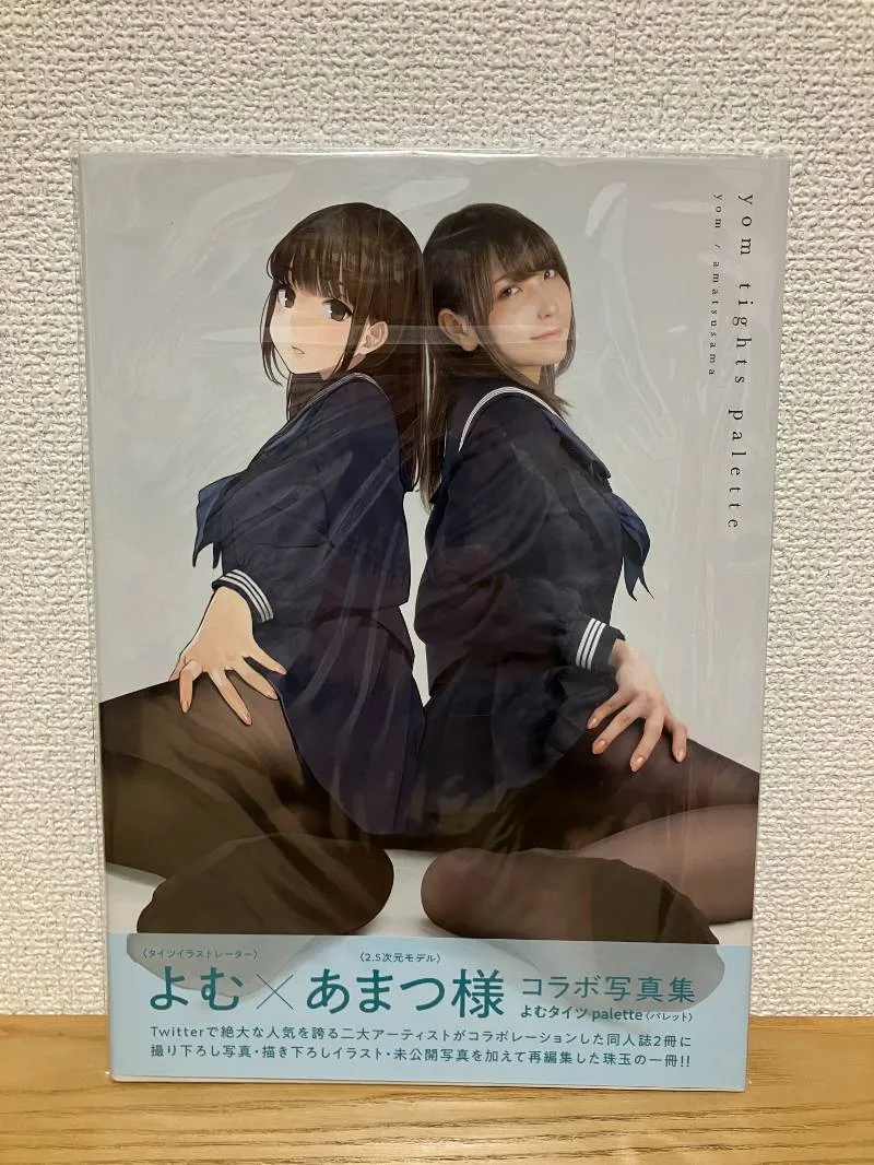 よむタイツ palette 即購入可よむ×あまつ様 コラボ写真集 palette よむ