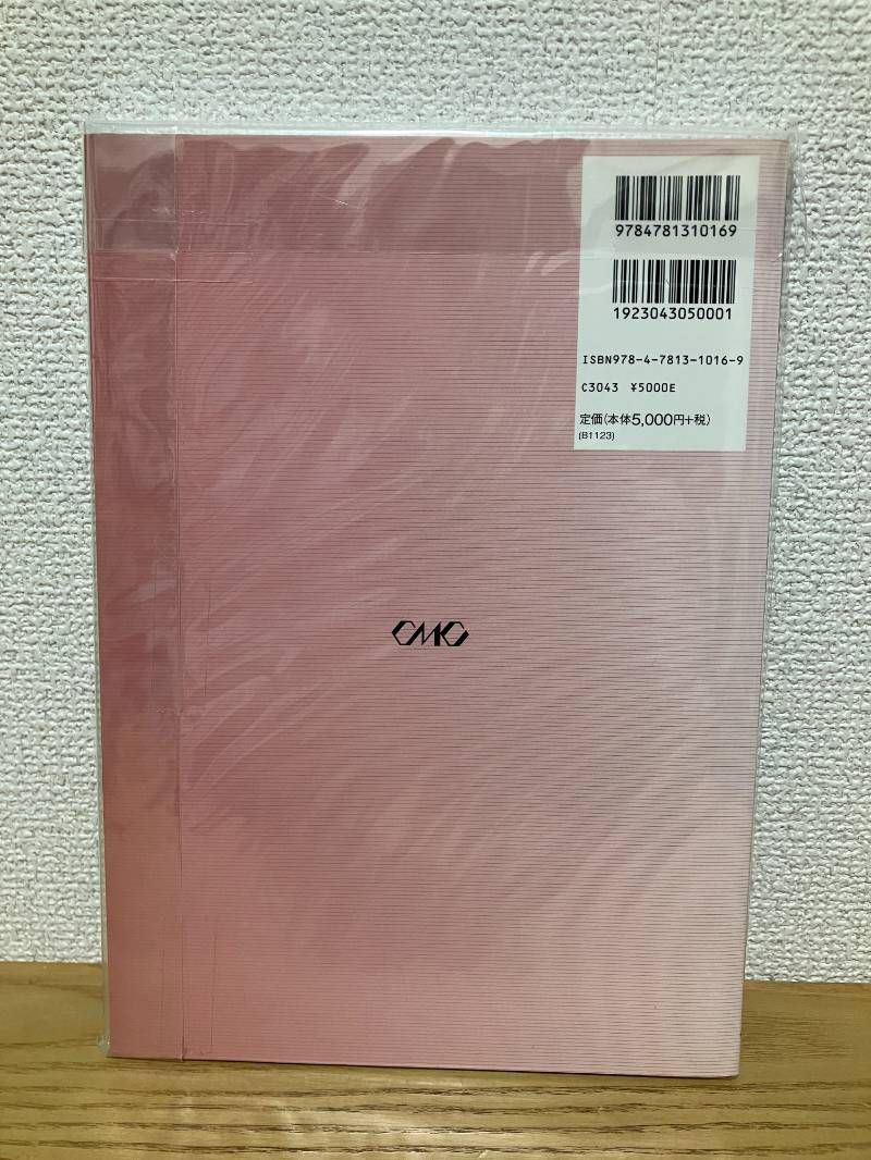 マイクロバブル ナノバブルの最新技術 普及版 新材料 新素材シリーズ