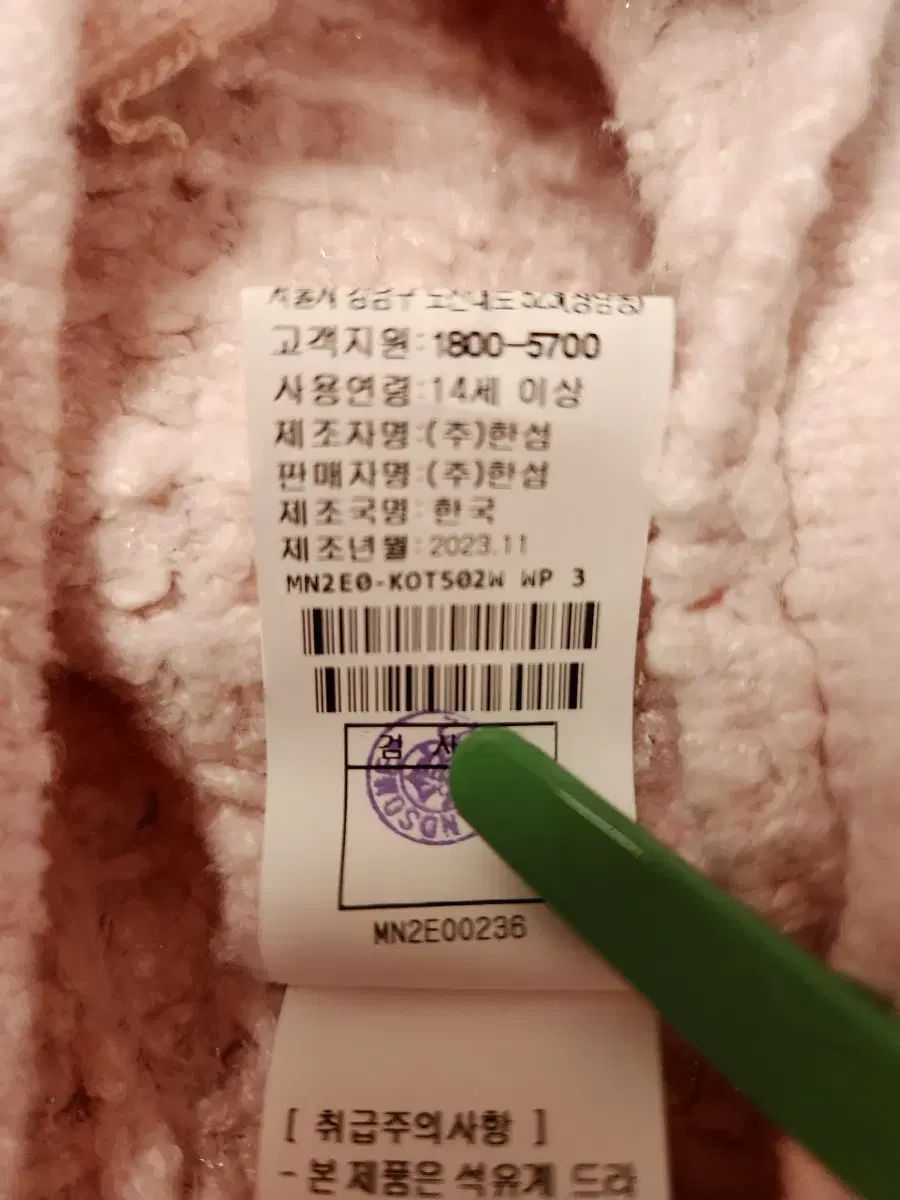 限定 マイン いちごミルク色 カーディガン 90 再販品