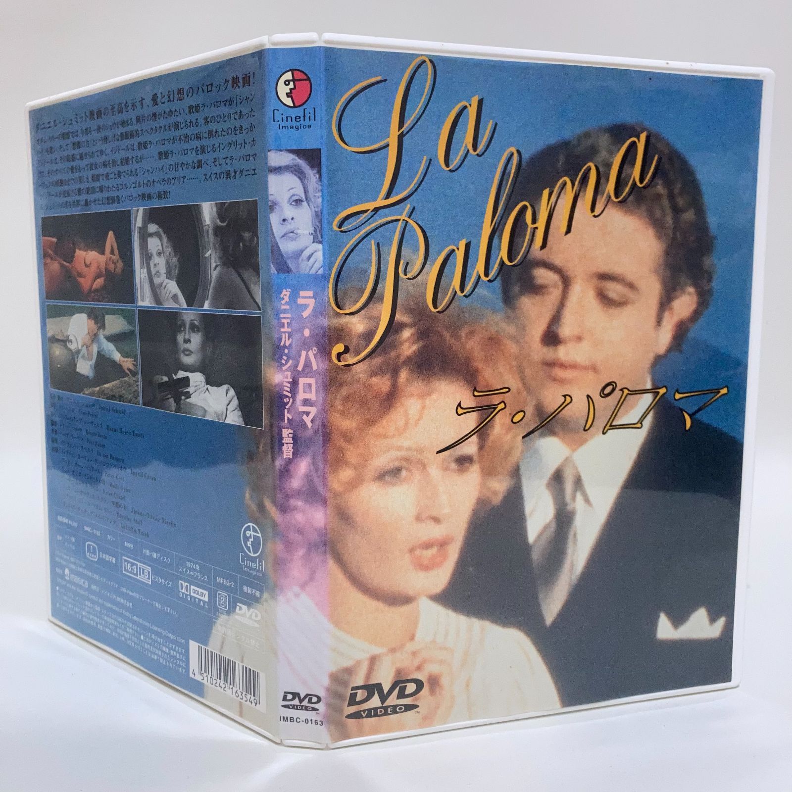 ラ・パロマ セル版DVD ラ・パロマ セル版DVD