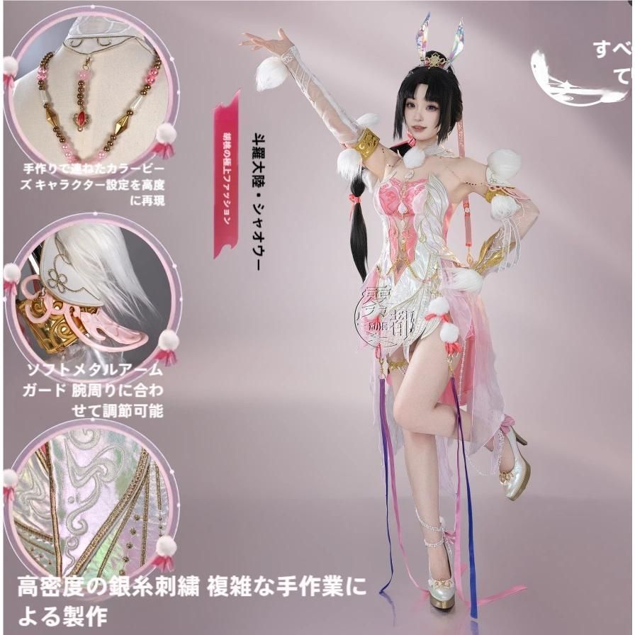 霧都アニメ 永劫無間 胡桃 COS衣装 斗羅大陸コラボ 小舞 コスプレ 二次元セット 職人製作