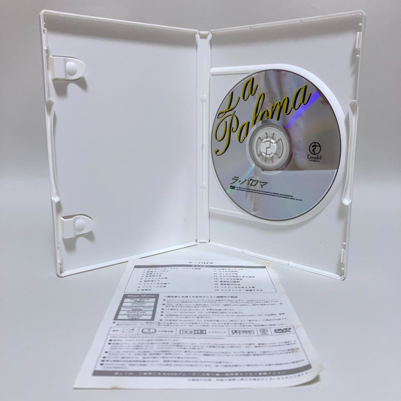 ラ・パロマ('74スイス/仏) セル版 DVD ラ・パロマ [DVD] ラ・パロマ(´74スイス/仏) DVD