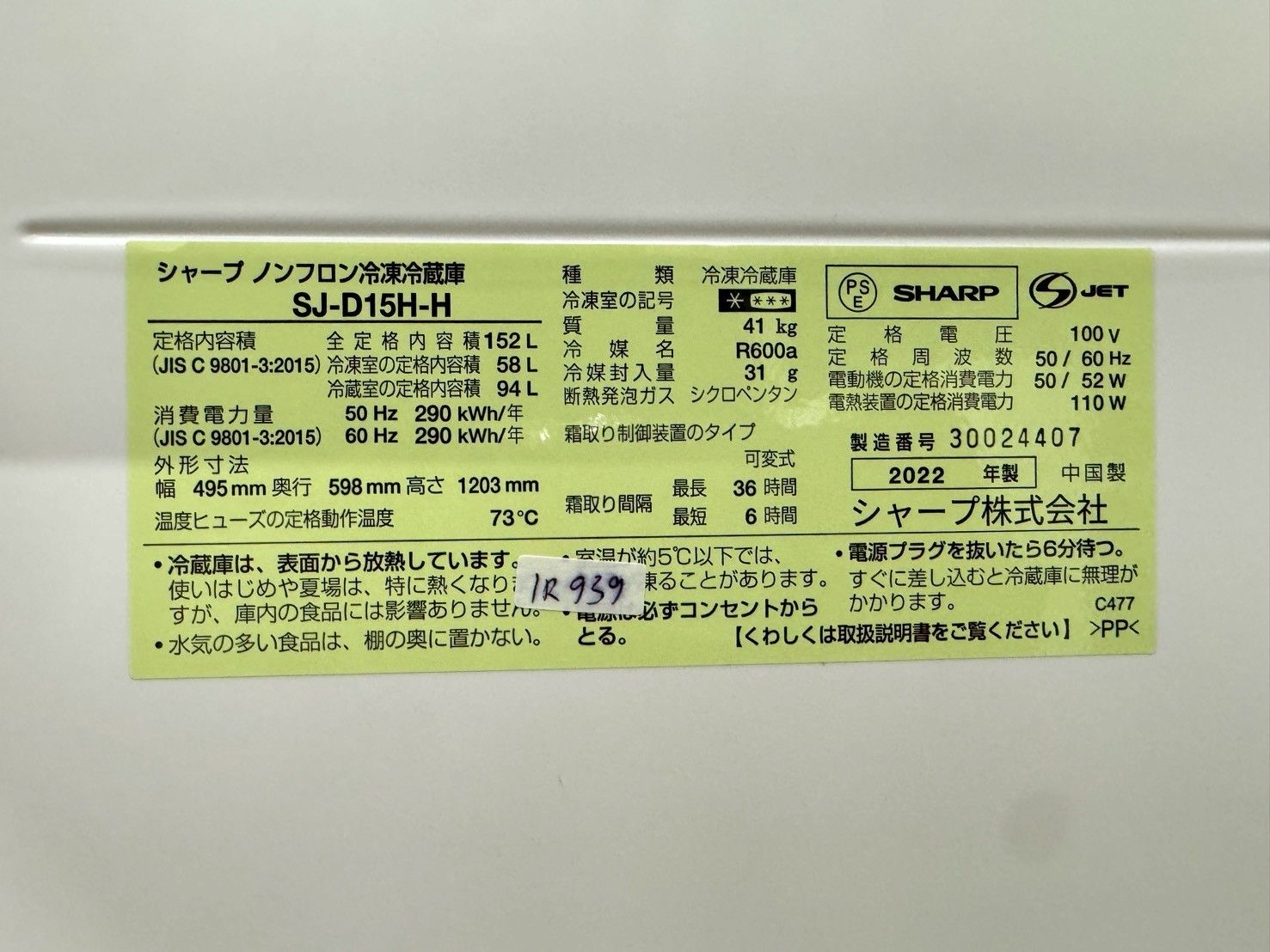 大阪送料無料☆3か月保障付き☆冷蔵庫☆シャープ☆2ドア