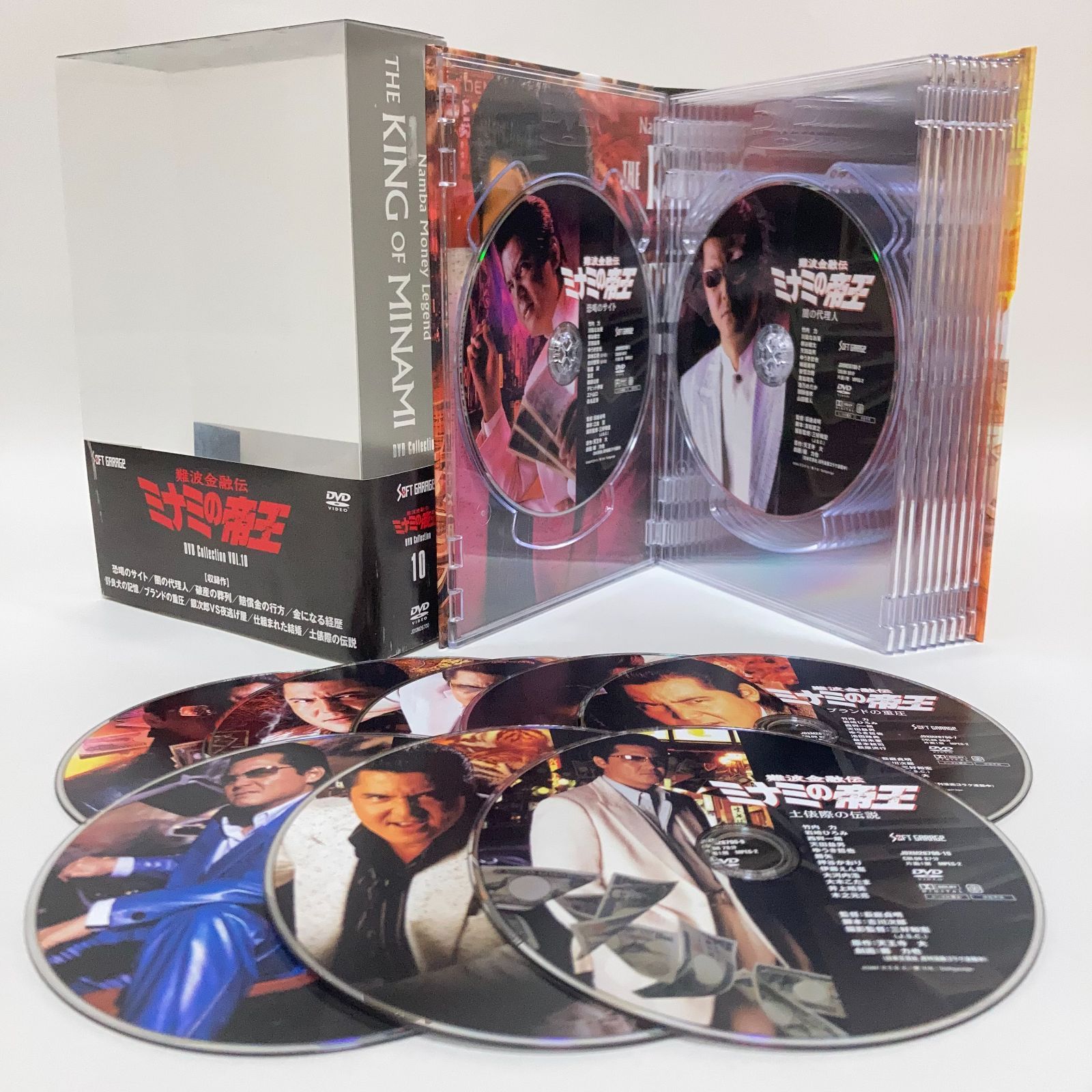 難波金融伝 ミナミの帝王DVD Collection VOL.10