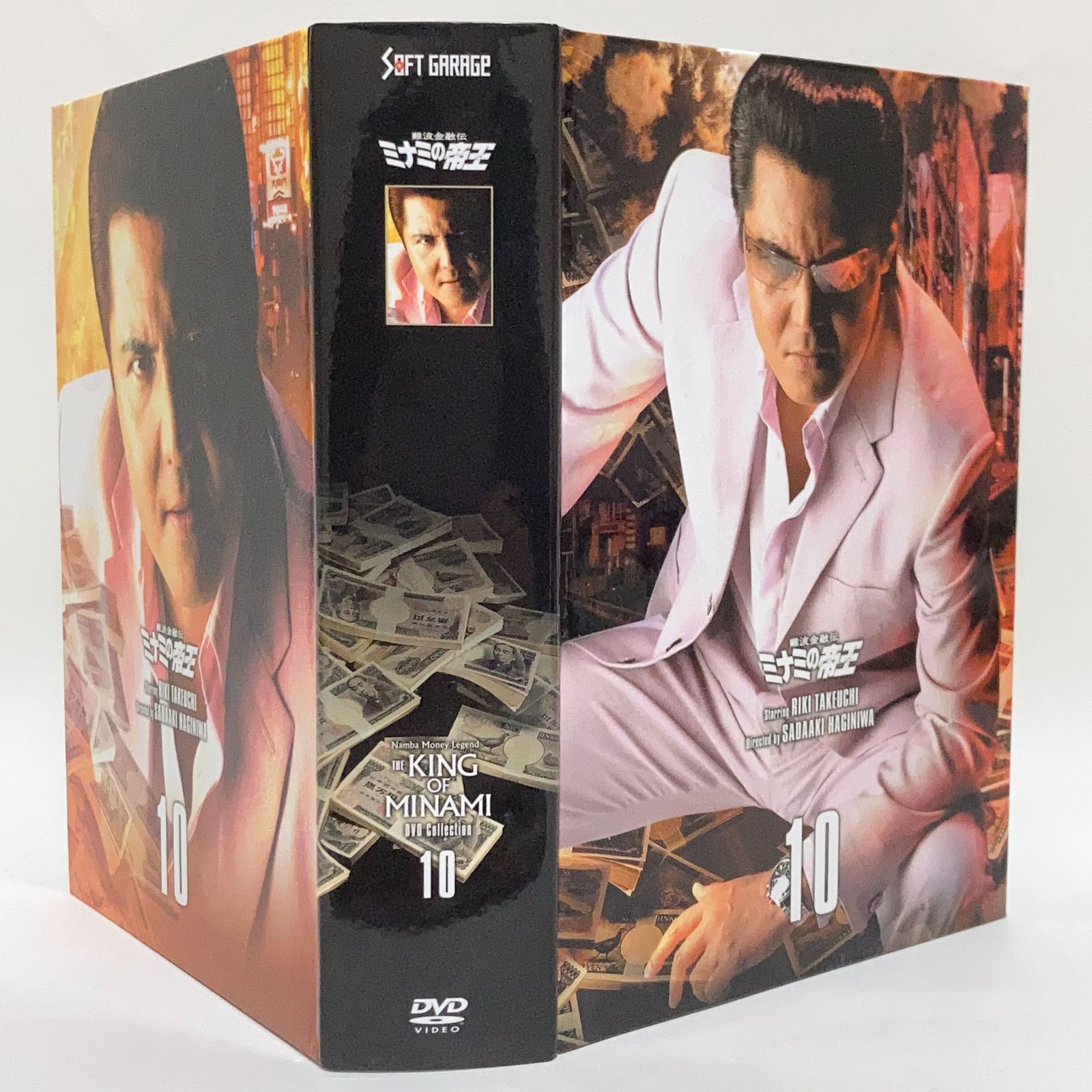 難波金融伝 ミナミの帝王DVD Collection VOL 10