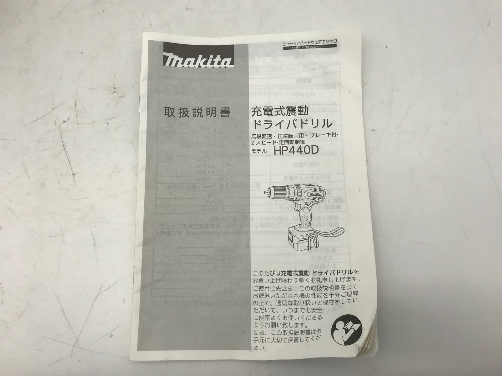 エコツール小牧ｲﾝﾀｰ店 M