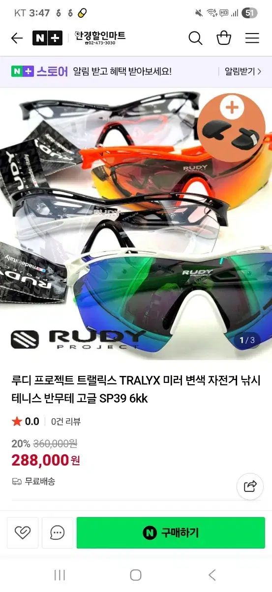 ルディプロジェクト スポーツ サングラス