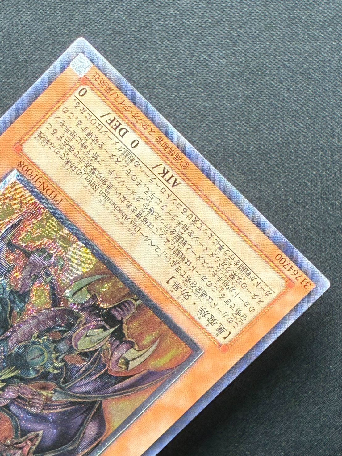 遊戯王】ユベル Das Extremer Traurig Drachen レリーフ