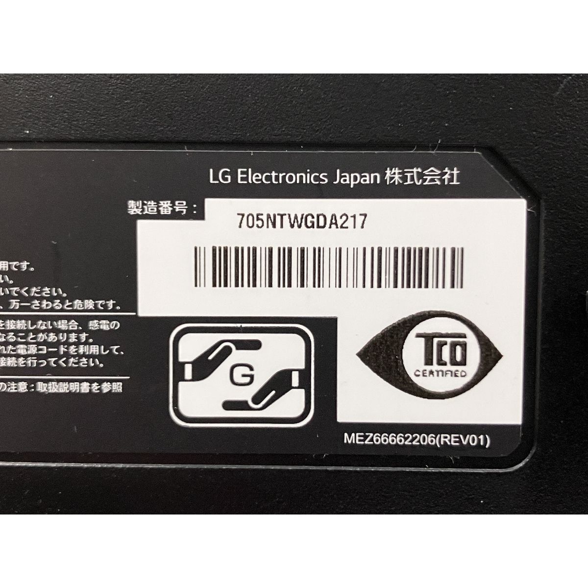 27インチ 2017年製